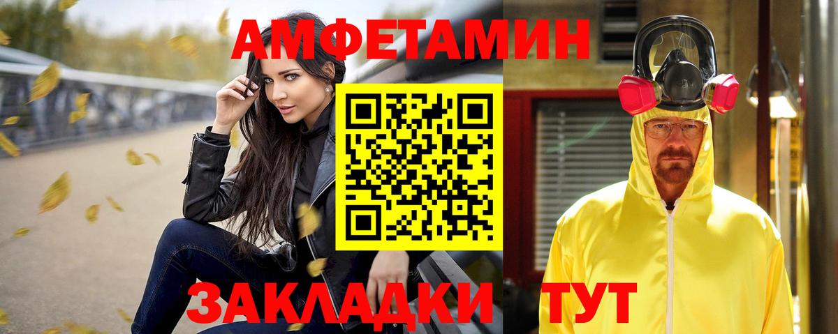АМФЕТАМИН  АМФЕТАМИН 98%  Вход с VPN  Ейск 