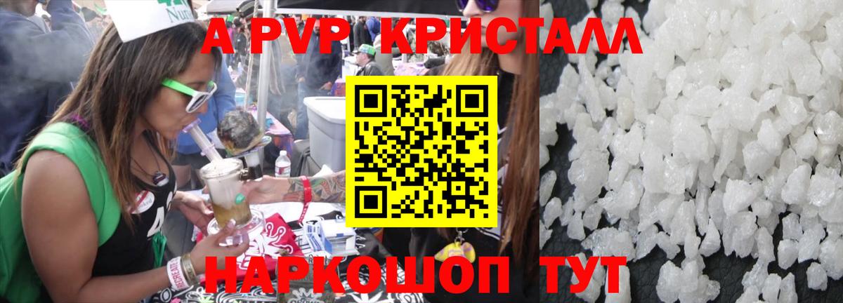 цены наркотик  Alpha-PVP  Ейск  Вход с VPN  А ПВП СК КРИС 