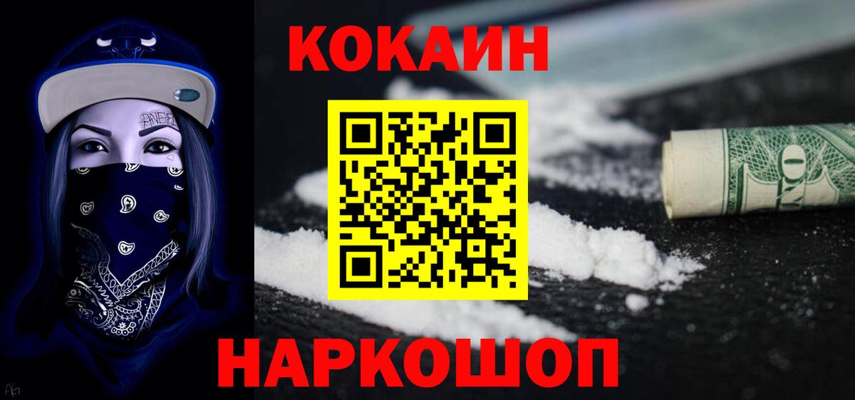 COCAIN Колумбийский Ейск