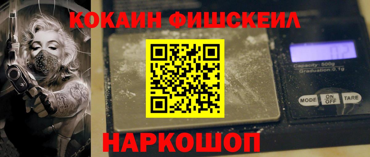 закладка  Cocaine Эквадор  Ейск  Вход с VPN  КОКАИН 98% 