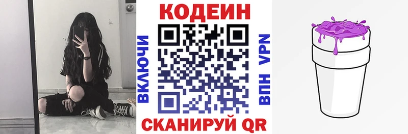 Кодеиновый сироп Lean Purple Drank  Ейск 