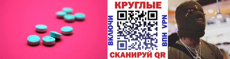 ОМГ ОМГ как зайти  Ейск  Ecstasy DUBAI 