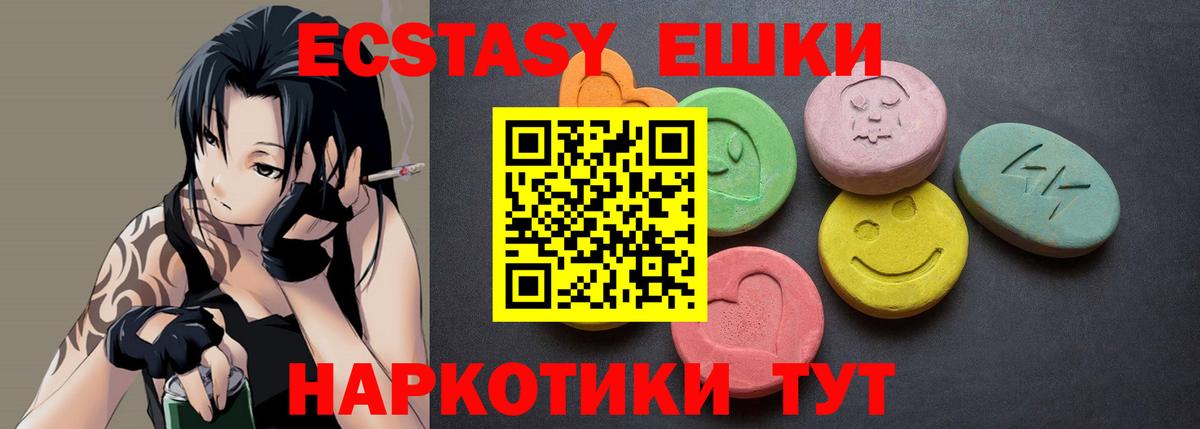 Ейск  Экстази Cube  как найти закладки  Вход с VPN  ЭКСТАЗИ таблы 