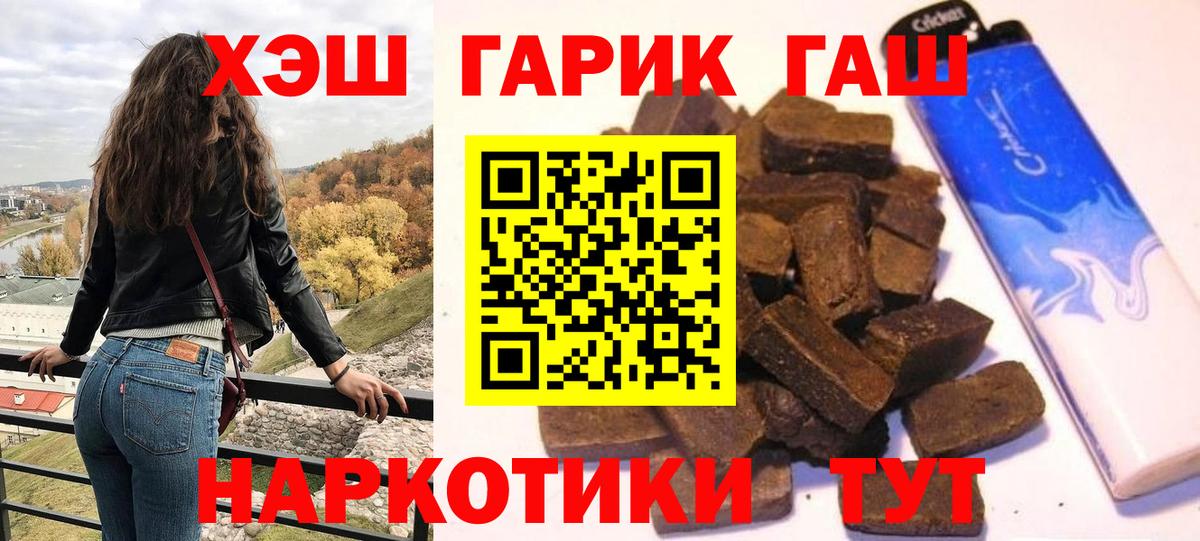 ГАШ хэш Ейск