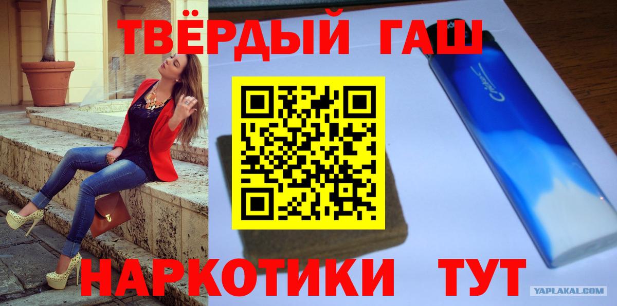 ГАШИШ Ice-O-Lator  Вход с VPN  Ейск  Гашиш убойный 