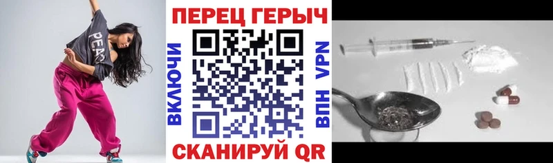 Героин герыч Ейск