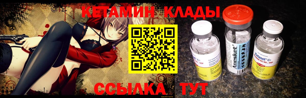 Кетамин ketamine Ейск