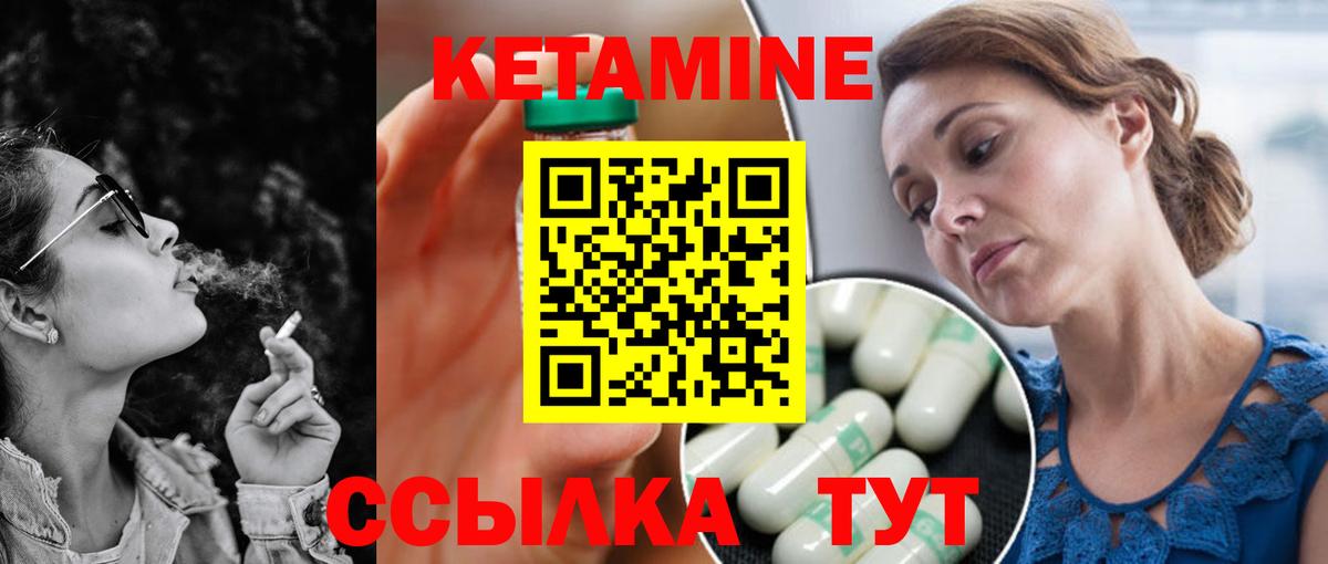 Ейск  Кетамин ketamine  Вход с VPN  КЕТАМИН VHQ 