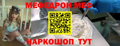 мефедрон VHQ Кунгур