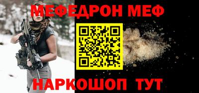 мефедрон VHQ Кунгур
