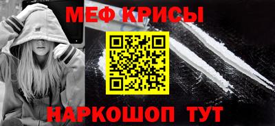 мефедрон VHQ Кунгур