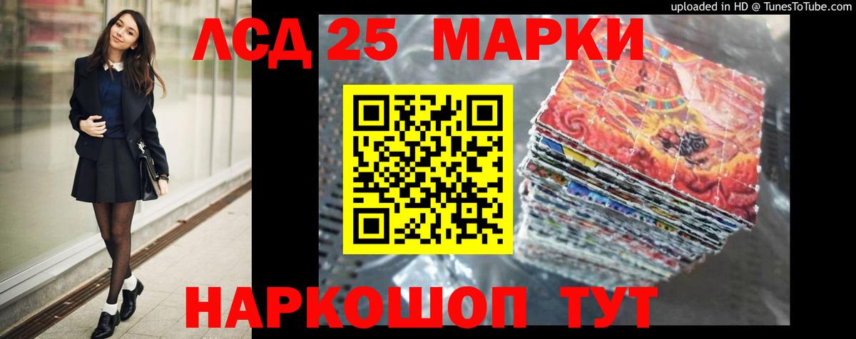 ЛСД экстази ecstasy  Лсд 25 экстази ecstasy  Вход с VPN  Ейск 