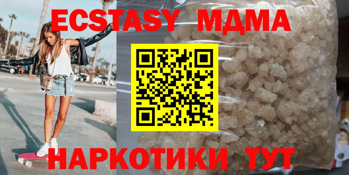 МДМА  МДМА VHQ  Вход с VPN  MDMA молли  Ейск 