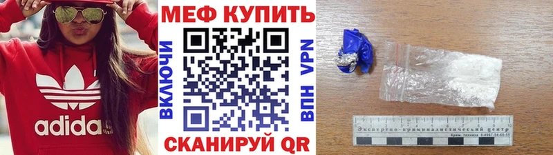 блэк спрут как зайти Ейск Меф мяу мяу
