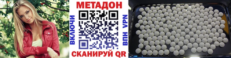Метадон мёд  Ейск 