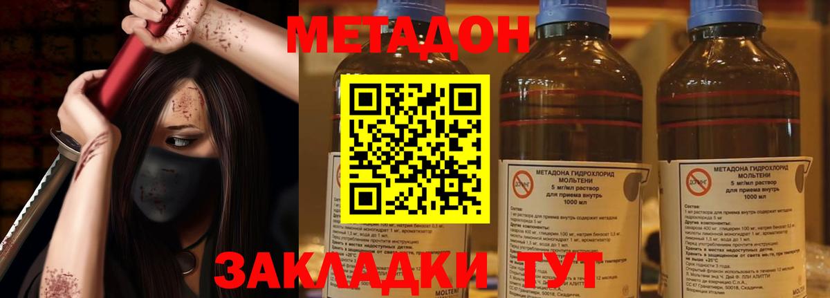 Метадон мёд Ейск
