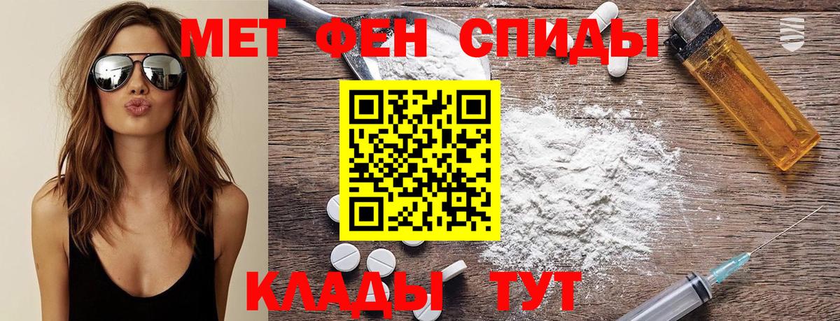 Первитин Methamphetamine Ейск