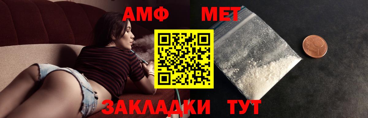 Первитин Methamphetamine  Вход с VPN  Ейск 