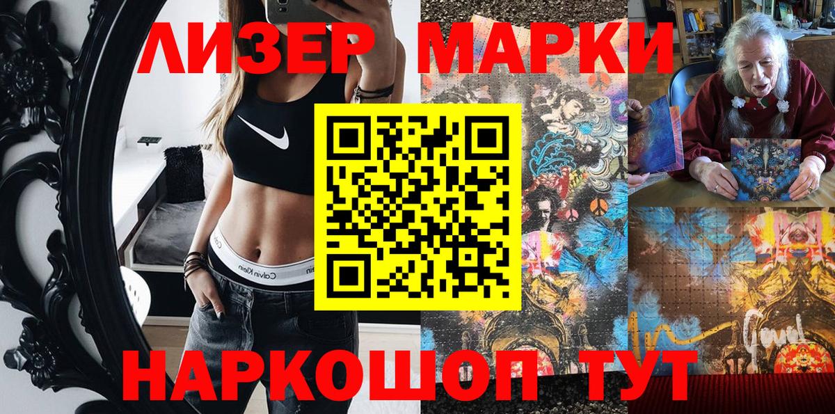 Ейск  Марки NBOMe 1,8мг  Вход с VPN 