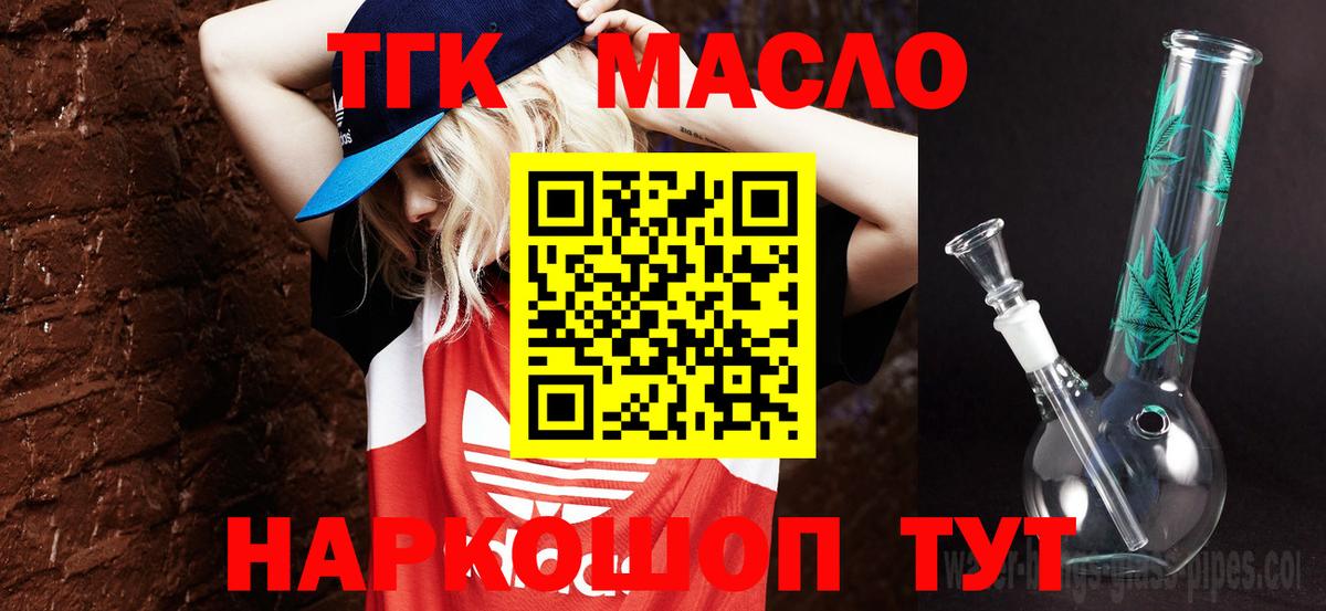 ТГК жижа Ейск