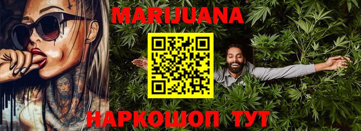 Бошки Шишки White Widow Ейск